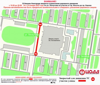 Проезд по улице Лоскутова временно ограничат