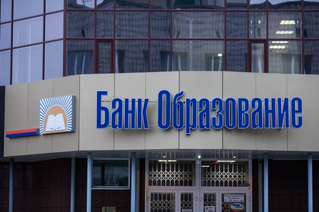 ЦБ отозвал лицензию у банка "Образование", имеющего офис в Нижнем Новгороде