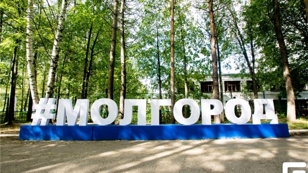 Молодежный форум регионального развития "МолГород – 2017" пройдет с 06 по 10 июня в Чебоксарах