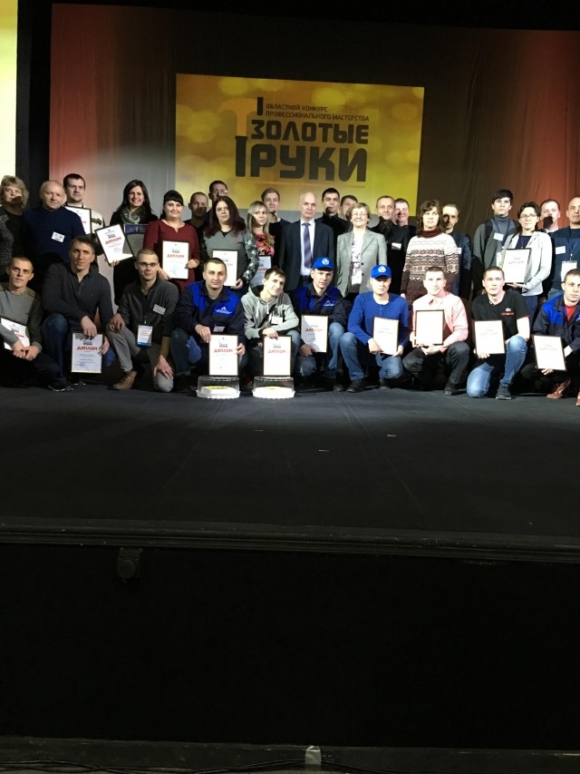 Финал конкурса профессионального мастерства "Золотые руки" прошёл в Арзамасе Нижегородской области