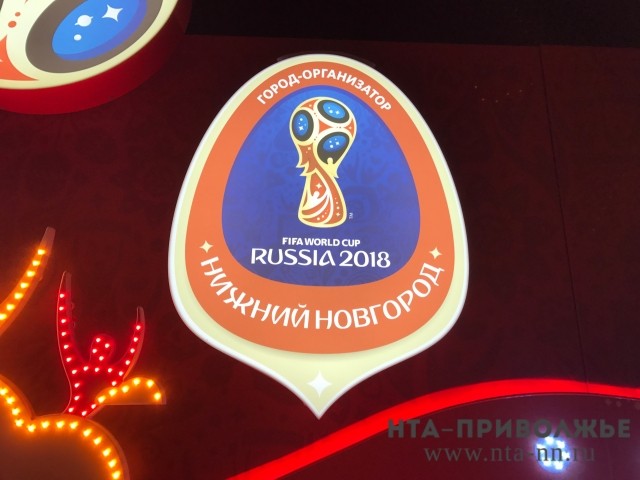 Более 8,5 млн. рублей планируется направить на закупку подарочной продукции для гостей Нижнего Новгорода с символикой ЧМ по футболу