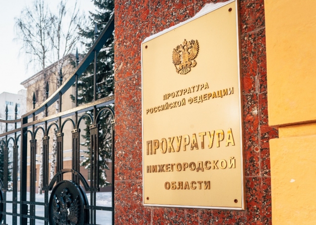Неизвестные рассылают сообщения якобы от прокуратуры Нижегородской области с просьбой купить дорогостоящий коньяк