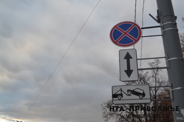 Почти 3 млн. рублей планируется затратить на замену дорожных знаков в Нижнем Новгороде