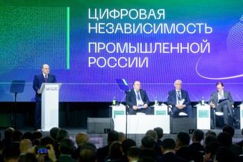 Конференция &quot;ЦИПР-2024&quot; пройдет с 21 по 24 мая в Нижнем Новгороде