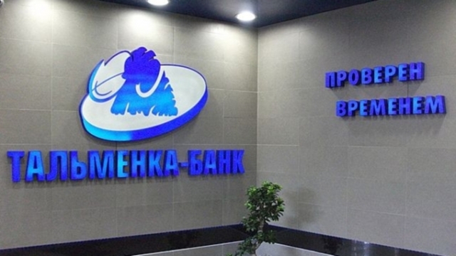 ЦБ отозвал лицензию у "Тальменка-банка", имеющего отделение в Нижнем Новгороде
