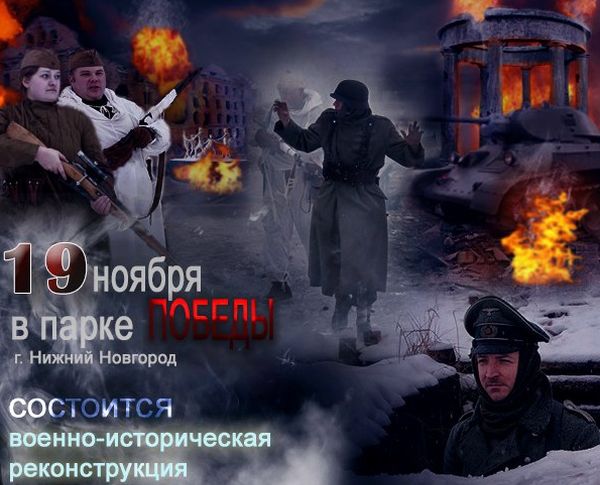Военно-спортивная игра "Огневой рубеж" состоится в нижегородском Парке Победы 19 ноября