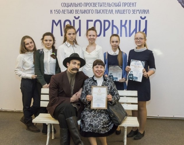Итоги конкурса творческих работ проекта "Мой Горький" подвели в Нижнем Новгороде