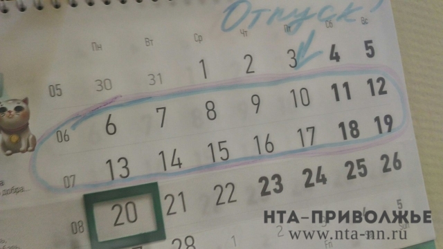 Депутаты Госдумы предлагают продлить отпуск за ненормированный рабочий день