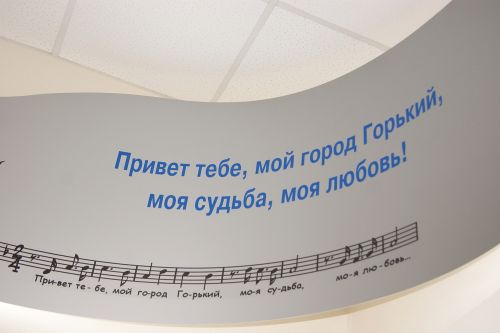 Экспозиция о композиторе Павле Аедоницком открылась в музее лицея №8 в Нижнем Новгороде