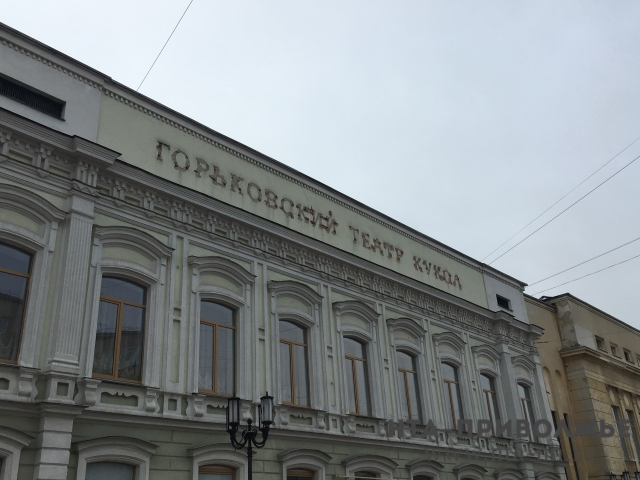Вывеску Нижегородского театра кукол сняли для реставрации