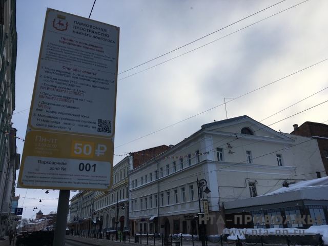 Более чем в два раза выросла стоимость муниципальной парковки на улице Рождественской в Нижнем Новгороде