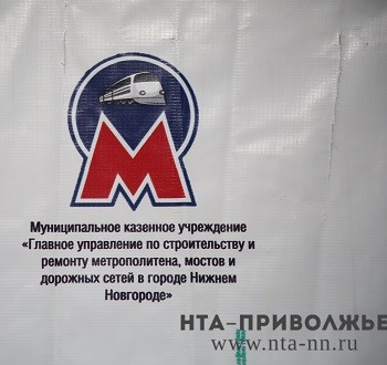 Врио главы региона Глеб Никитин утверждает, что строительство станции нижегородского метро "Стрелка" находится в графике