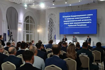 Проекты муниципального инвестиционного стандарта и инвестпрофиля города обсудили в Чебоксарах
