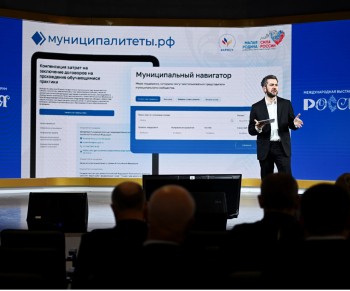 Сотрудники МСУ получили мультифункциональный портал Муниципалитеты.РФ