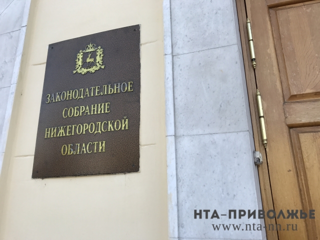 Парламент Нижегородской области одобрил допсоглашение о снижении налоговых льгот ООО "ЭФТЕК"