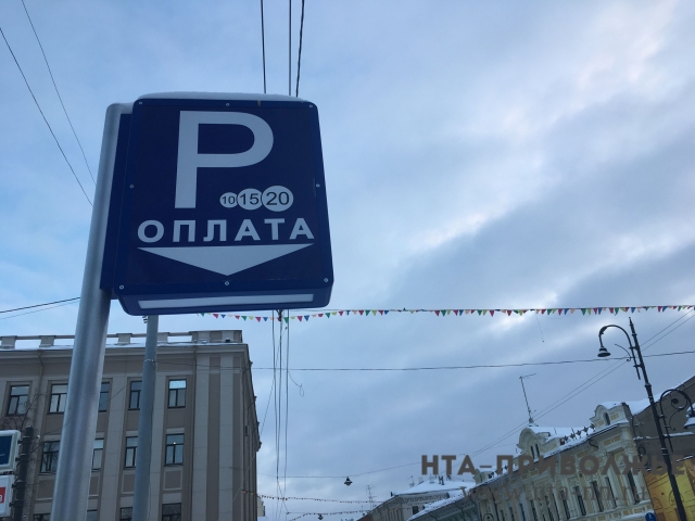 Плата за парковку на улице Рождественской в Нижнем Новгороде на майские праздники взиматься не будет