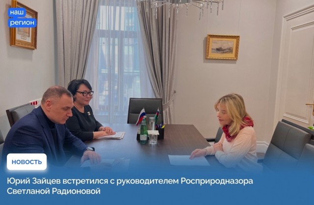Глава Марий Эл и руководитель Росприроднадзора провели рабочую встречу в Москве