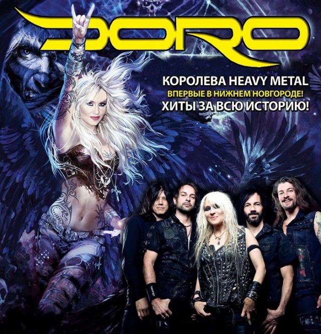 Концерт легенды рока DORO пройдет в Нижнем Новгороде 6 апреля