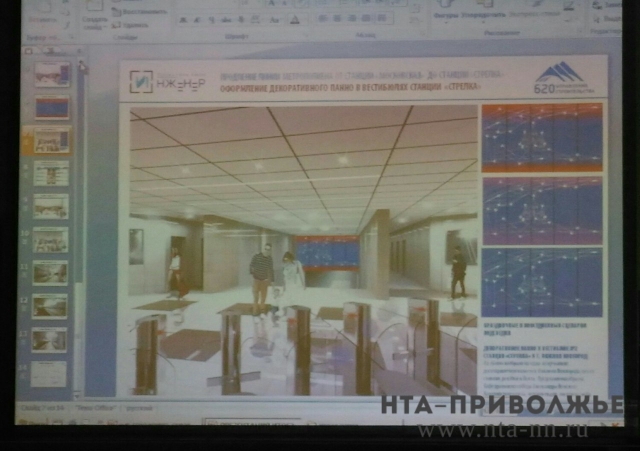 Декоративные панно со светодиодной подсветкой планируется разметить в вестибюлях станции метро "Стрелка" в Нижнем Новгороде
