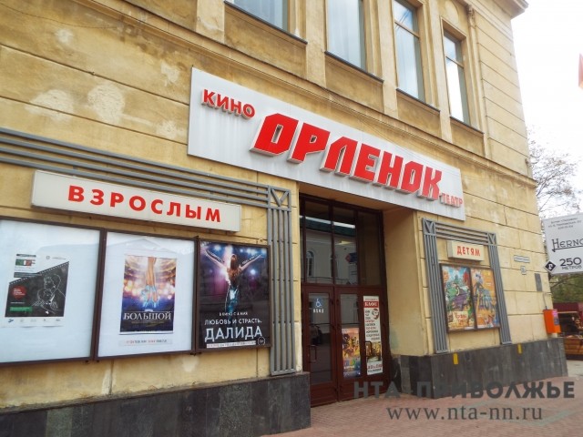 Кинотеатр "Орлёнок" в Нижнем Новгороде откроется после ремонта 31 августа