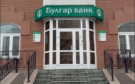 Центробанк отозвал лицензию у "Булгар банка", имеющего семь отделений в Казани