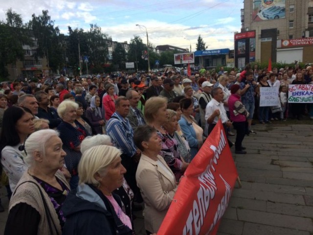 Митинг против повышения пенсионного возраста прошёл в Арзамасе Нижегородской области