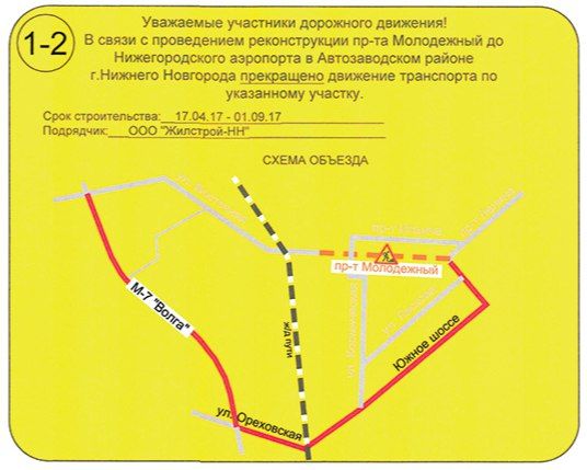 Несколько автобусных маршрутов в Нижнем Новгороде будут изменены с 17 апреля в связи с реконструкцией проспекта Молодежный