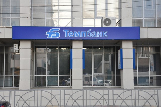 Имеющий отделение в Нижнем Новгороде "Темпбанк" лишился лицензии