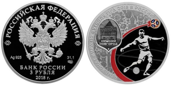 Памятные монеты с изображениям Дмитриевской башни Нижегородского кремля выпущены в обращение