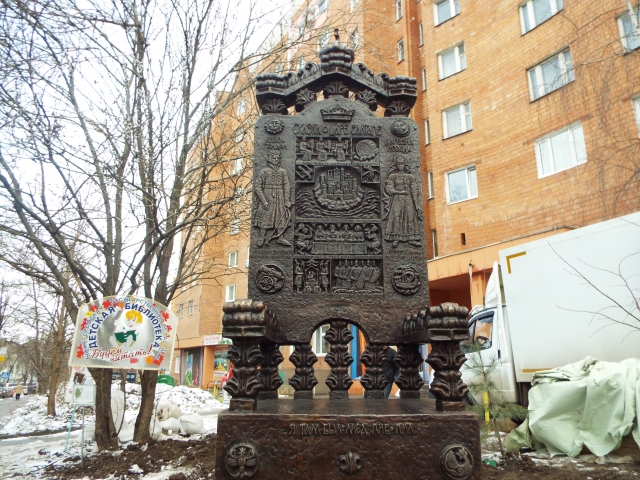 Литературная аллея на улице Звездинка в Нижнем Новгороде пополнилась новой скульптурой "Трон царя Салтана" 