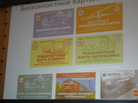 Пресс-тур "Где делают транспортную карту "Ситикард" прошёл на фабрике НоваКард в Нижнем Новгороде