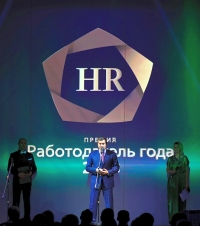 HR-премия "Работодатель года"