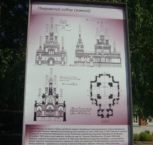 В Абабковском монастыре будет востановлен Покровский собор - фото 3