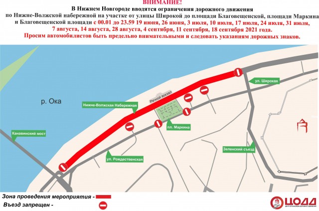 Движение в районе Речного вокзала в Нижнем Новгороде перекроют 19 июня