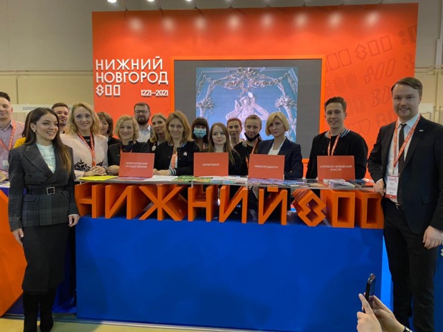 Туристический потенциал Нижегородской области презентовали на XVI международной выставке "Интурмаркет"