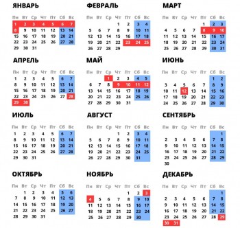 Правительство РФ утвердило календарь праздничных и выходных дней на 2024 год
