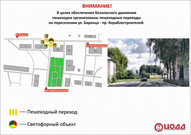 Два пешеходных перехода оборудованы в районе станции "Починки" в Нижнем Новгороде