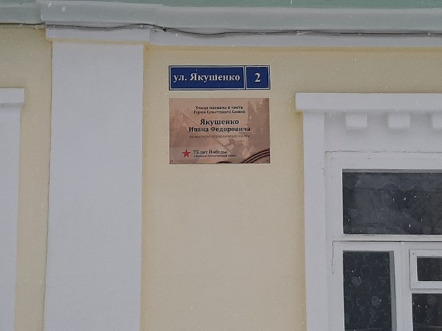 Информтаблички установлены на домах на нижегородских улицах, носящих имена Героев Советского Союза