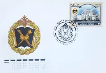 Посвященная Военной академии Генштаба Вооруженных Сил РФ марка выпущена тиражом 300 тысяч экземпляров