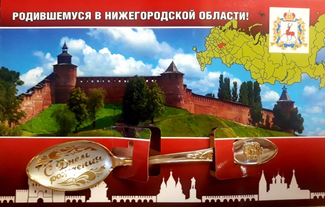 Новорожденным в Нижегородской области подарят сувенирные ложки