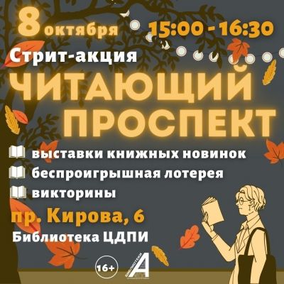 Литературная лотерея и поэтический батл пройдут в Нижнем Новгороде в преддверии Всероссийского дня чтения
