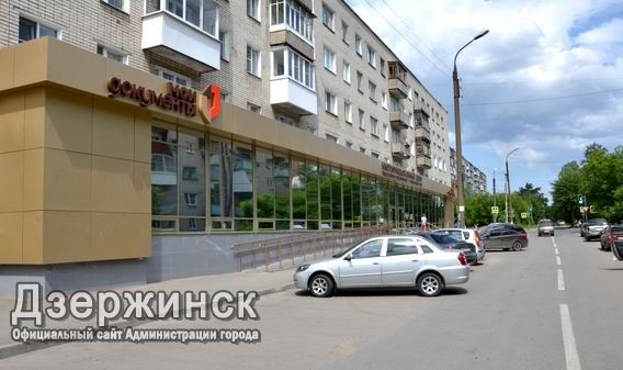 Количество оказываемых в МФЦ Дзержинска Нижегородской области услуг возросло на 12,6%