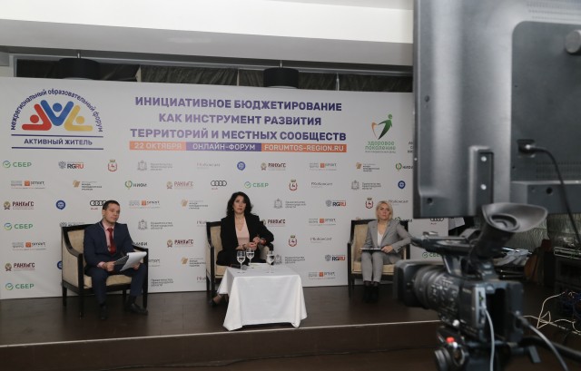 Юрий Шалабаев открыл нижегородский форум "Активный житель" по инициативному бюджетированию