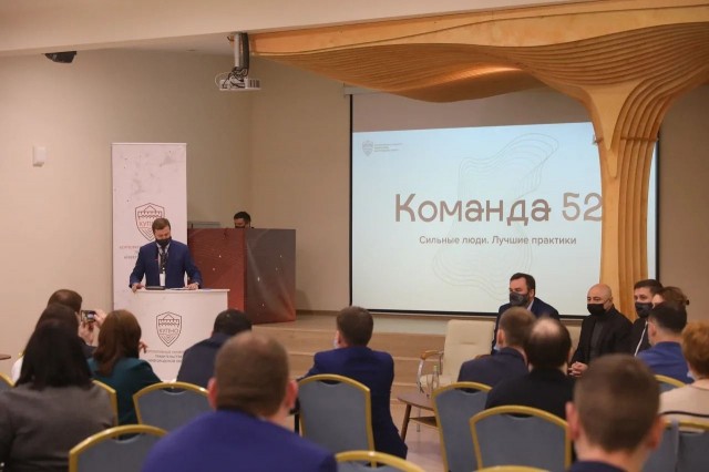 Очное обучение участников лидерского проекта "Команда 52" стартовало в Нижнем Новгороде
