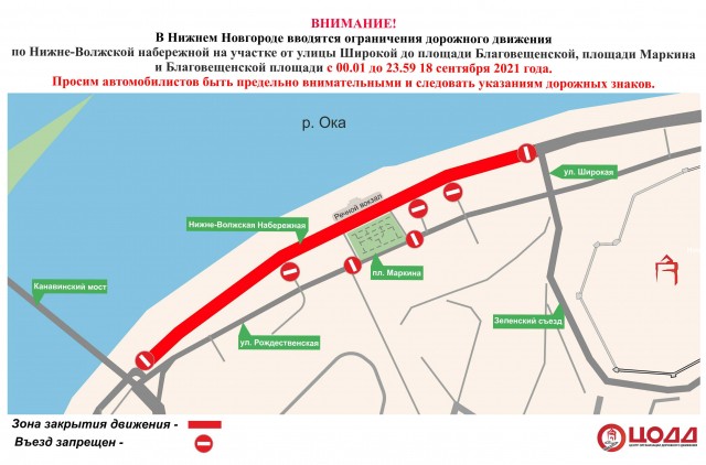 Движение по Нижневолжской набережной перекроют 18 сентября