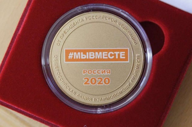 Памятные медали президента России вручили первым 30 нижегородским волонтерам проекта #МыВместе