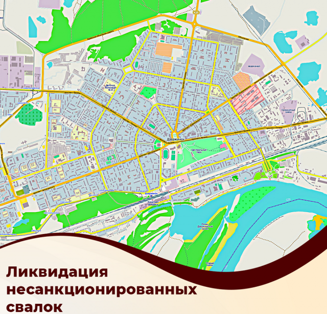 Ликвидация несанкционированных свалок в городе Дзержинске