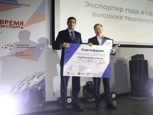 Восемь нижегородских предприятий стали лауреатами регионального конкурса "Экспортер года"