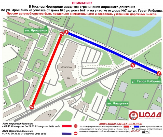 Улицу Ярошенко в Нижнем Новгороде временно закроют для транспорта