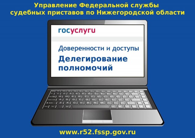Новый сервис ФССП России внедрён на портал Госуслуг
